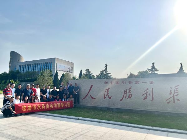 在人民胜利渠合影.jpg